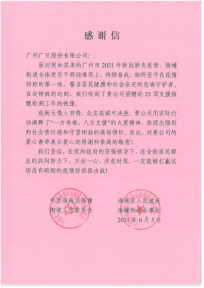 2121非凡·(中国集团)体育官方网站